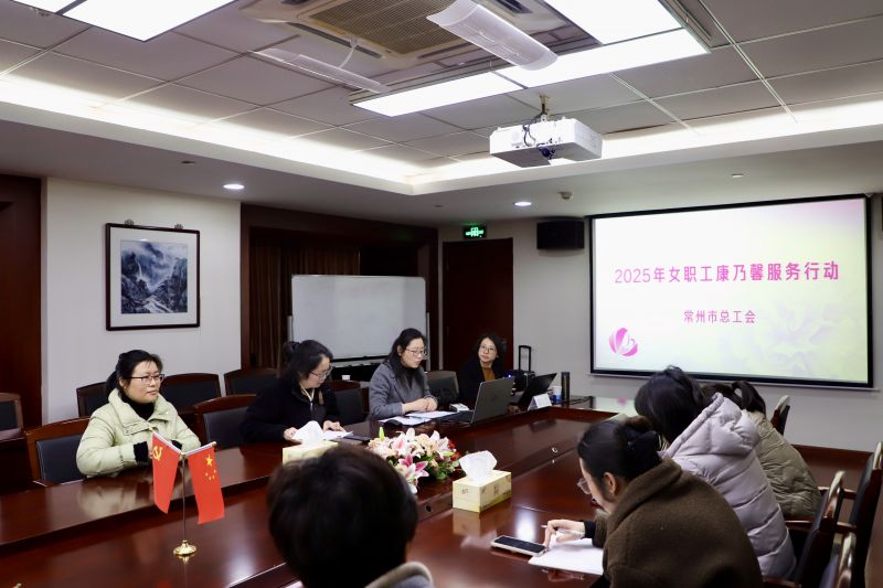 常運(yùn)集團(tuán)舉辦“爭做新時(shí)代女性”女職工講座