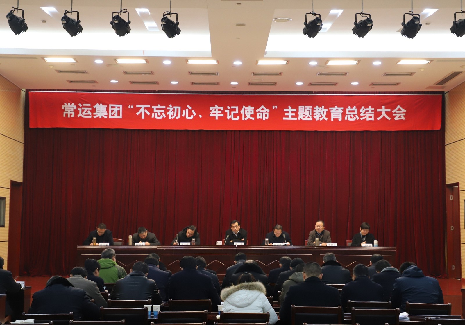 “不忘初心、牢記使命”主題教育活動