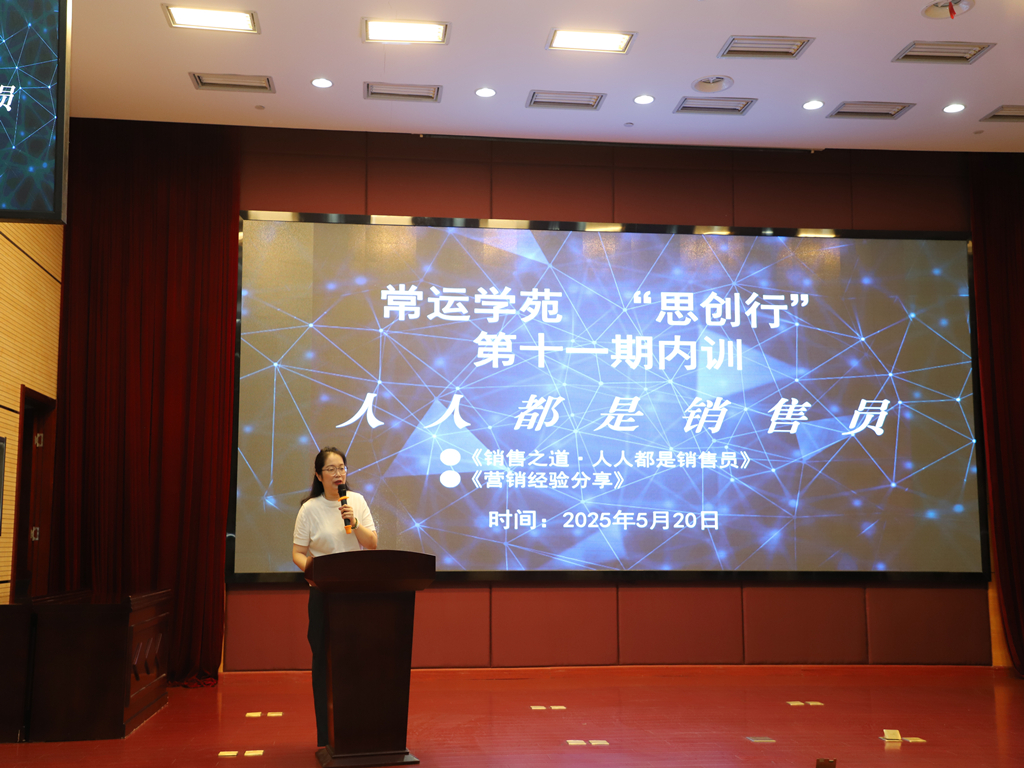 常運學苑第11期內(nèi)訓_副本